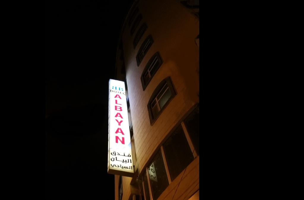 Albayan-Najaf_92997